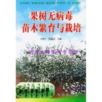 园艺苗木繁育 从种子到成苗的科学艺术